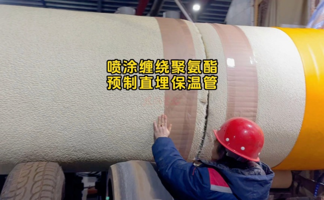 聊城喷涂缠绕保温管